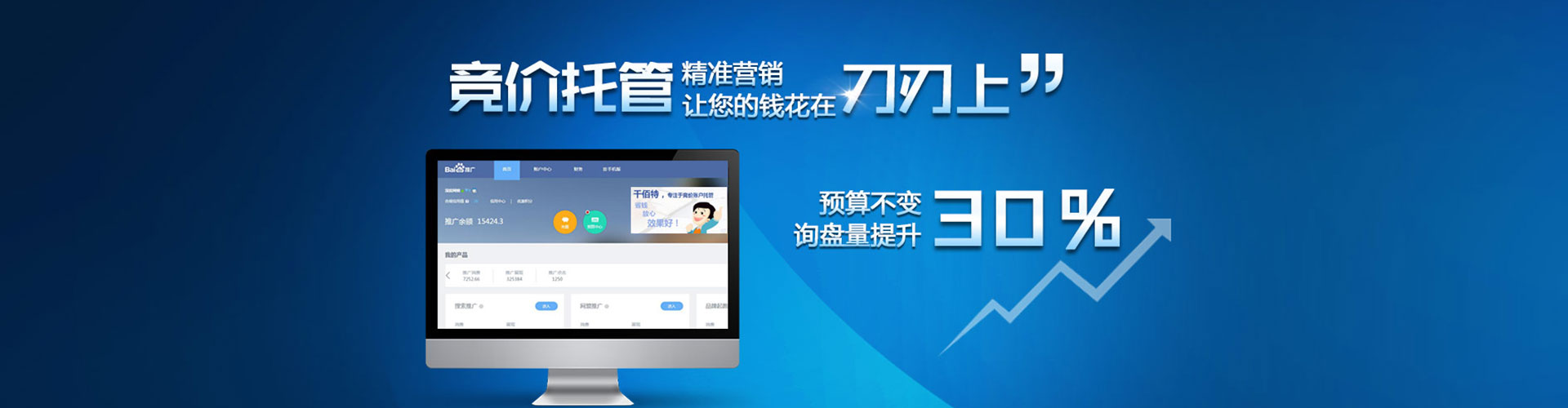 梁平信息流投放