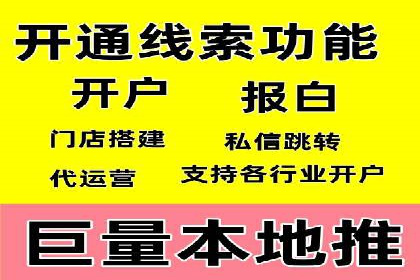 信息流广告代理全案解析